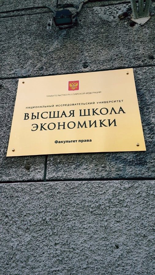 НИУ ВШЭ, Факультет права Нижний Новгород