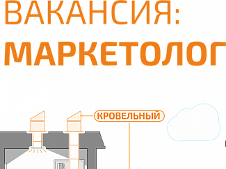 ВАКАНСИЯ: Маркетолог Специалист по интернет-маркетингу и анализу в отдел маркетинга Solargy
