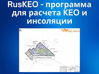RusKEO - онлайн сервис