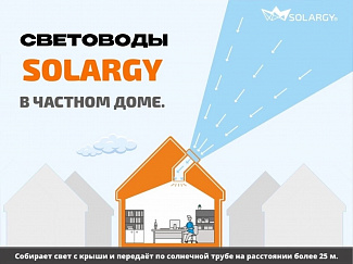 Световоды в частном доме: как сделать свет без электричества