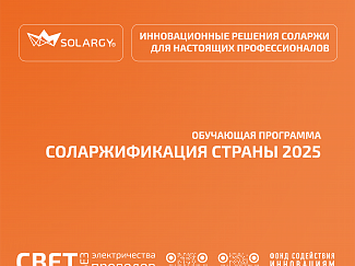 ИННОВАЦИИ В АРХИТЕКТУРЕ И СТРОИТЕЛЬСТВЕ 2025. ДЕКАБРЬ