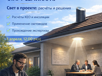Уже завтра стартует онлайн-семинар SOLARGY